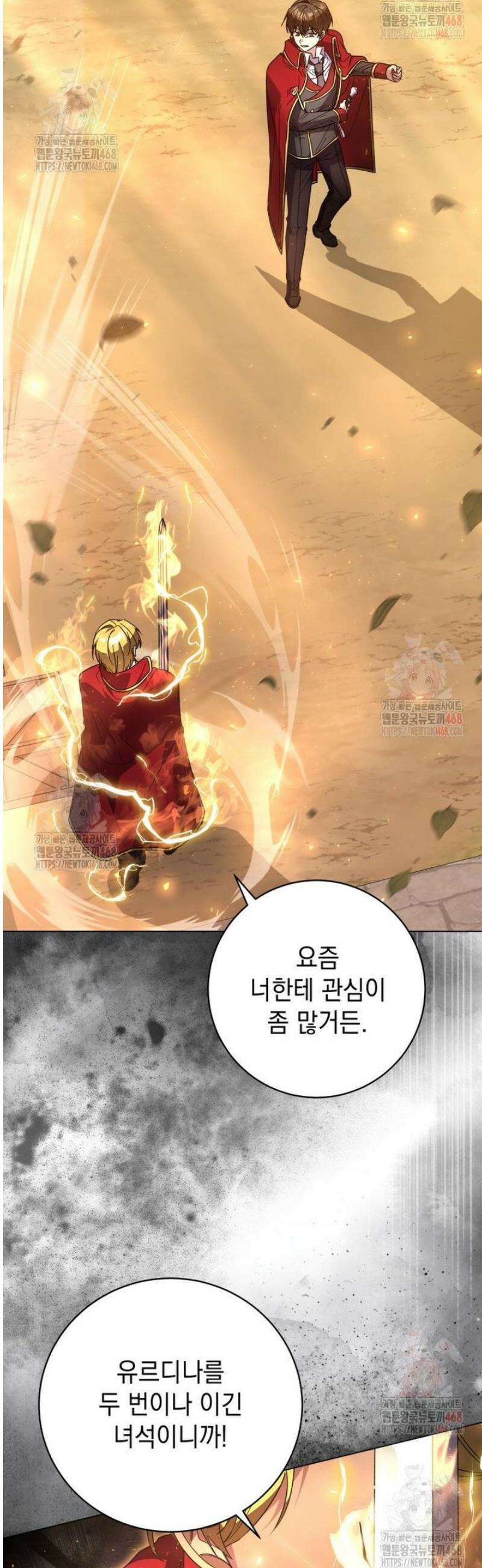 미래에서 온 연애편지 13화 5