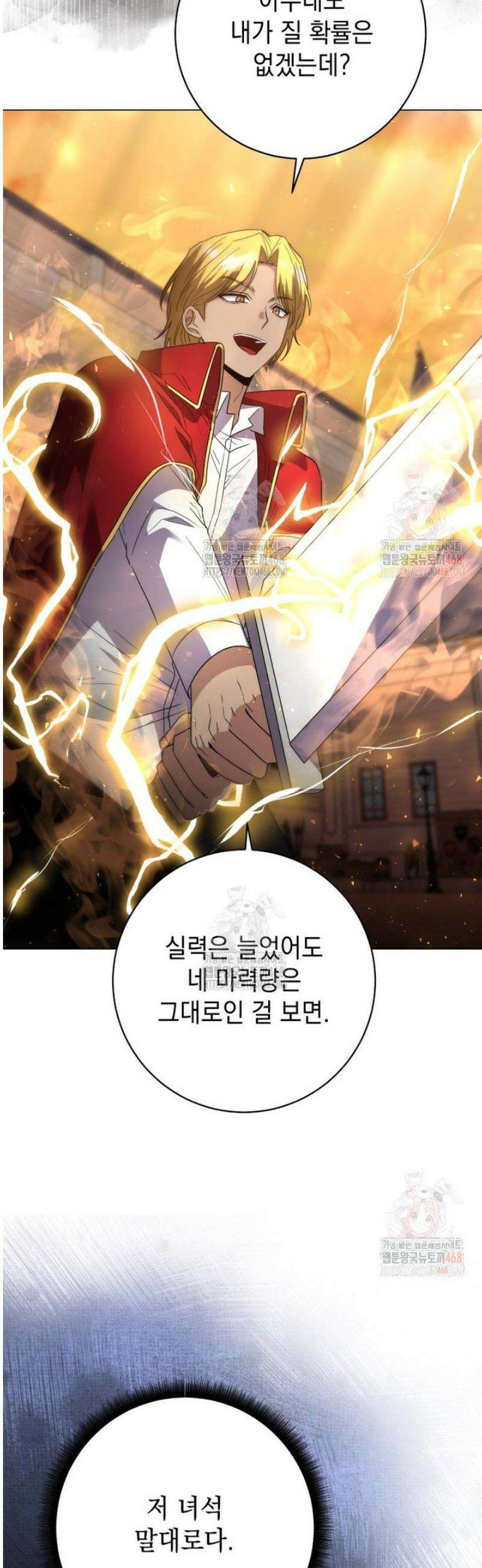 미래에서 온 연애편지 13화 10
