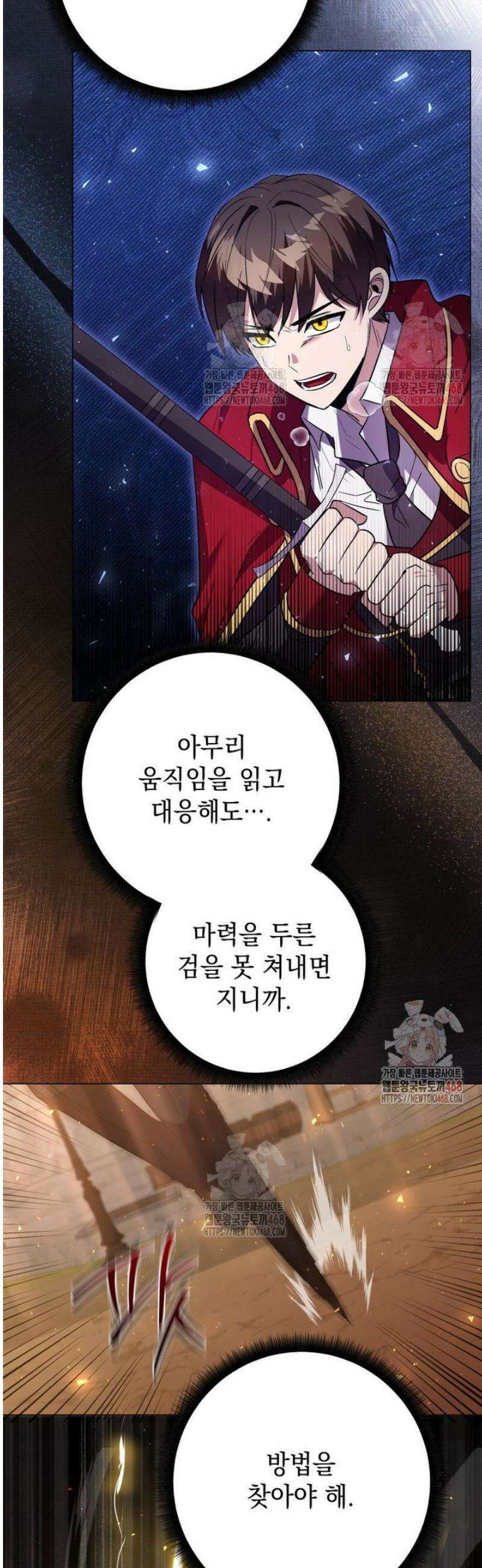 미래에서 온 연애편지 13화 11