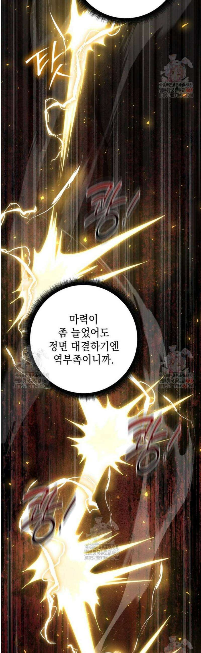 미래에서 온 연애편지 13화 12