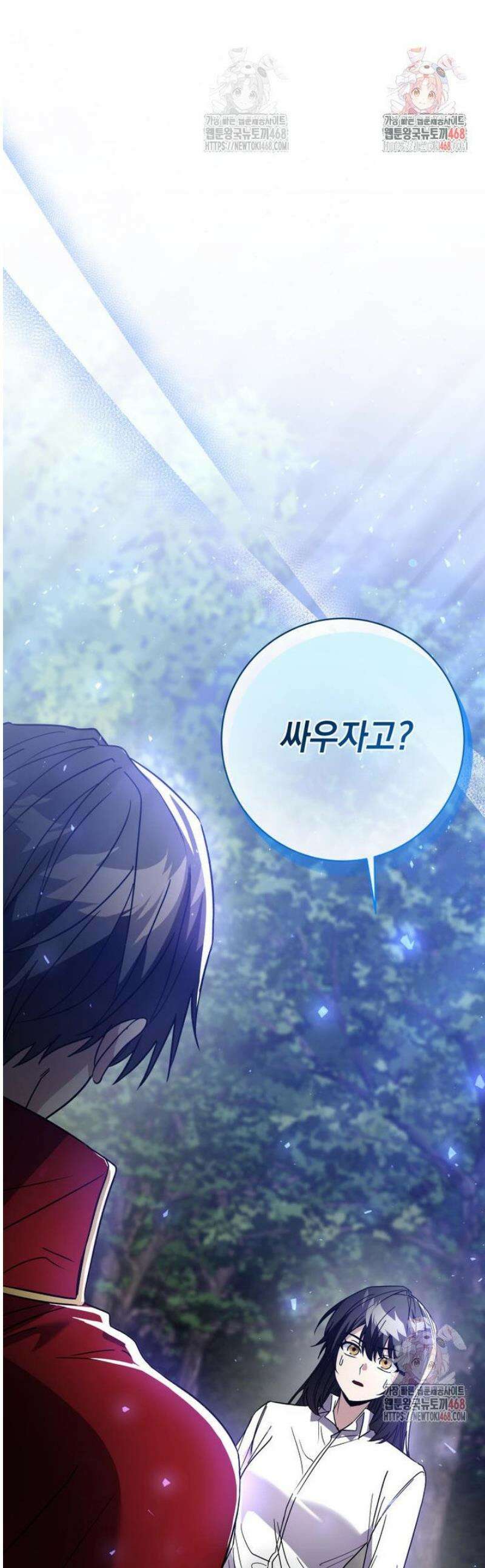 미래에서 온 연애편지 23화 1