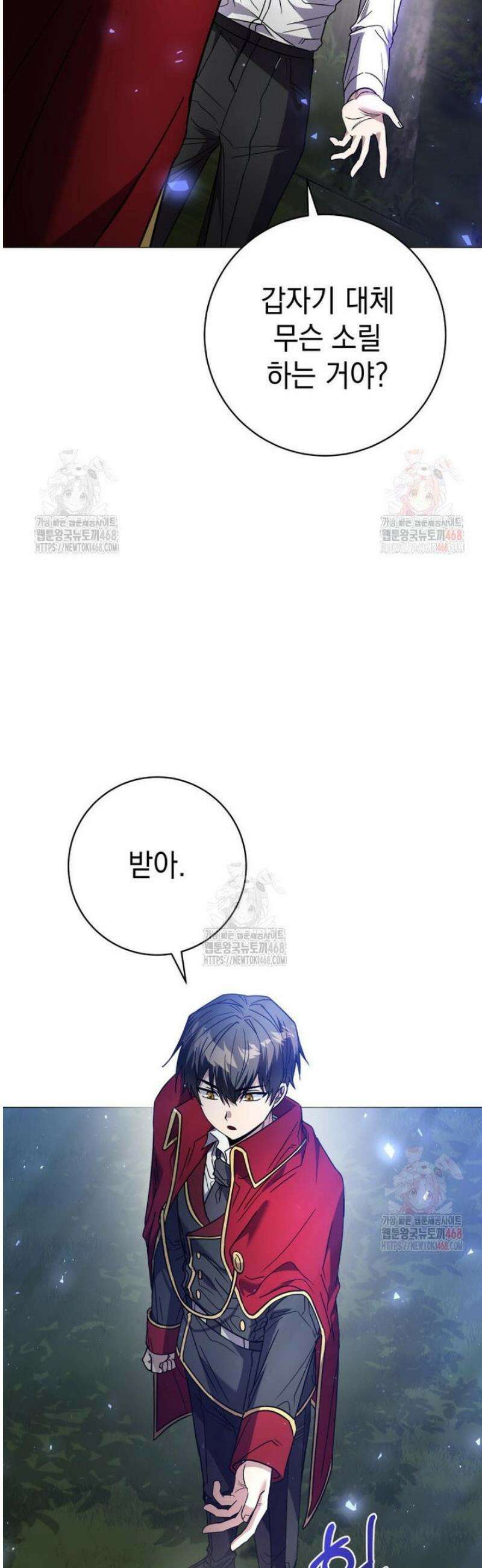 미래에서 온 연애편지 23화 2