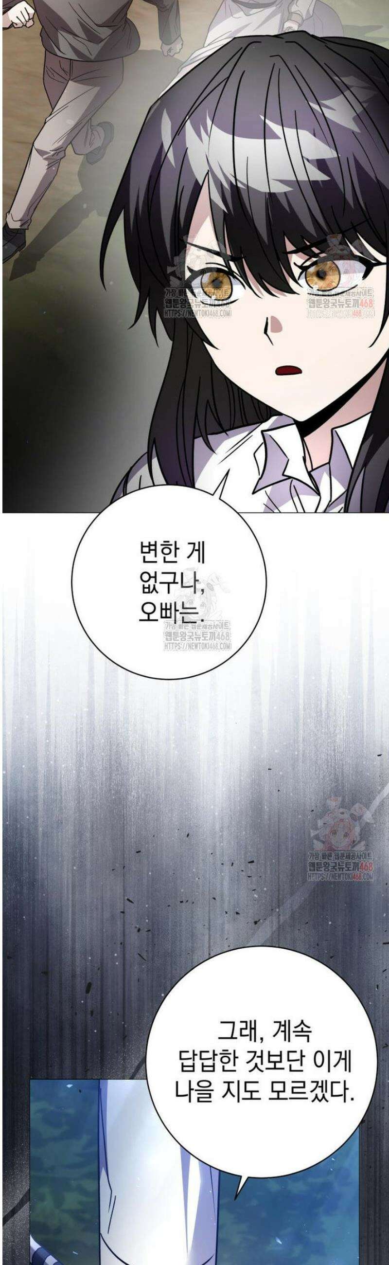 미래에서 온 연애편지 23화 7