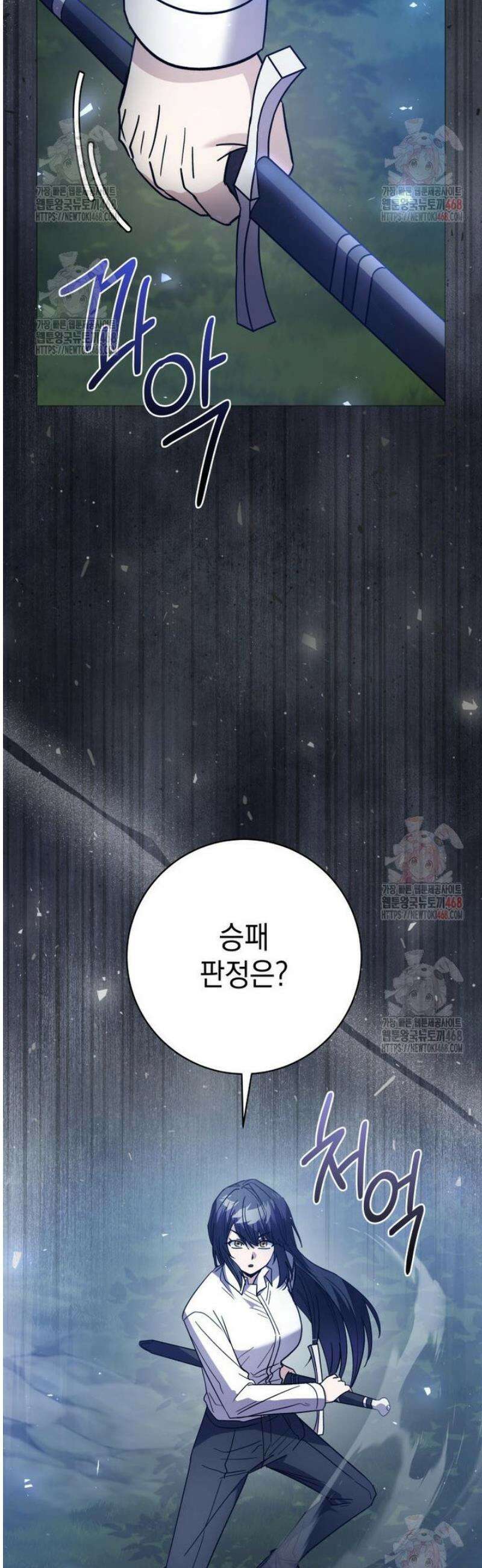 미래에서 온 연애편지 23화 8
