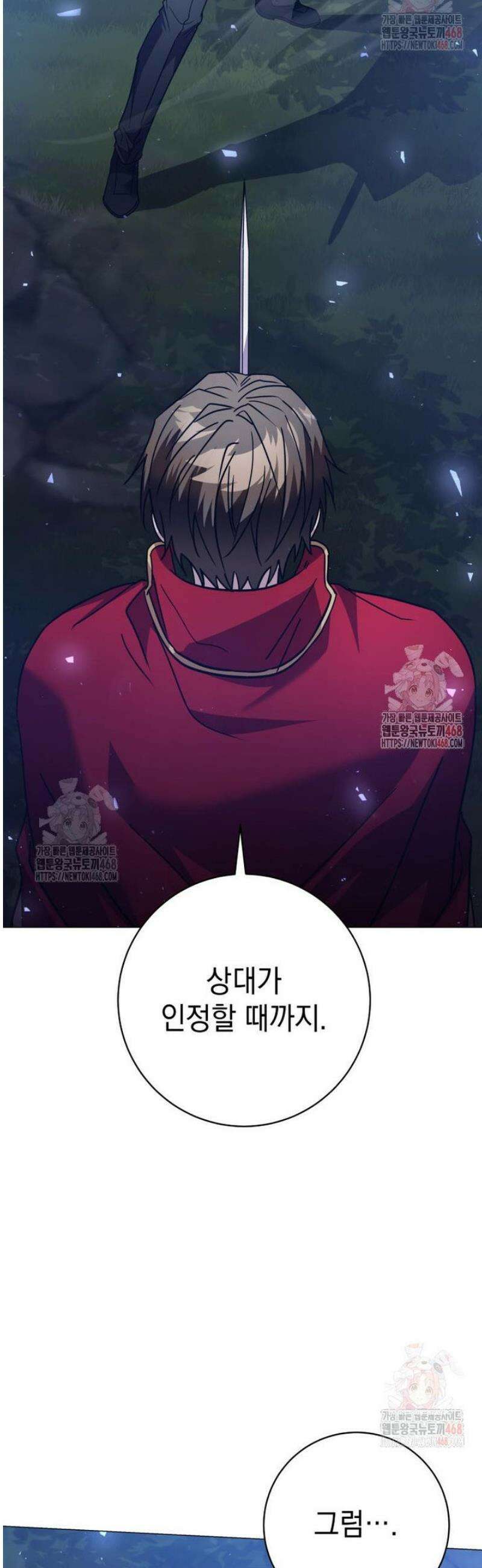 미래에서 온 연애편지 23화 9