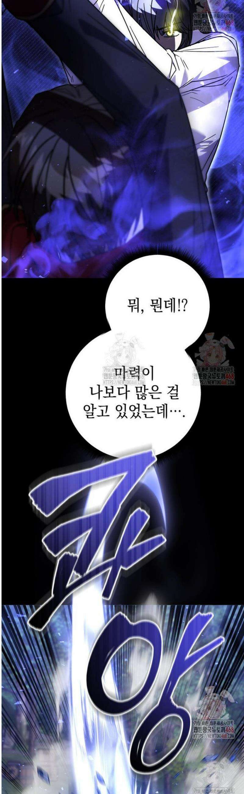 미래에서 온 연애편지 23화 13