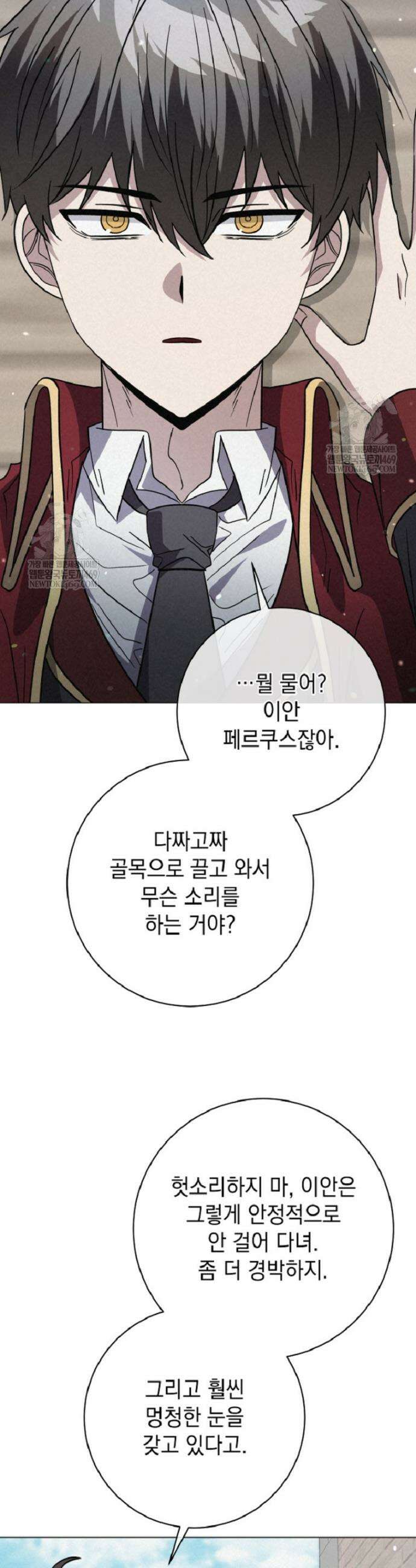 미래에서 온 연애편지 33화 3