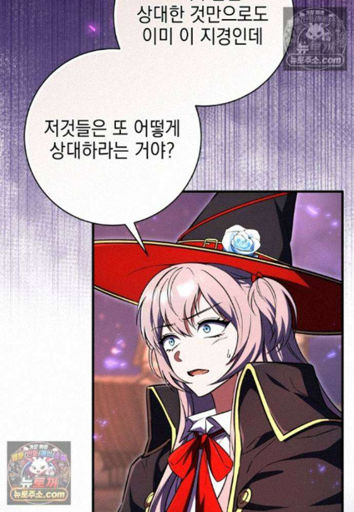 미래에서 온 연애편지 45화 3