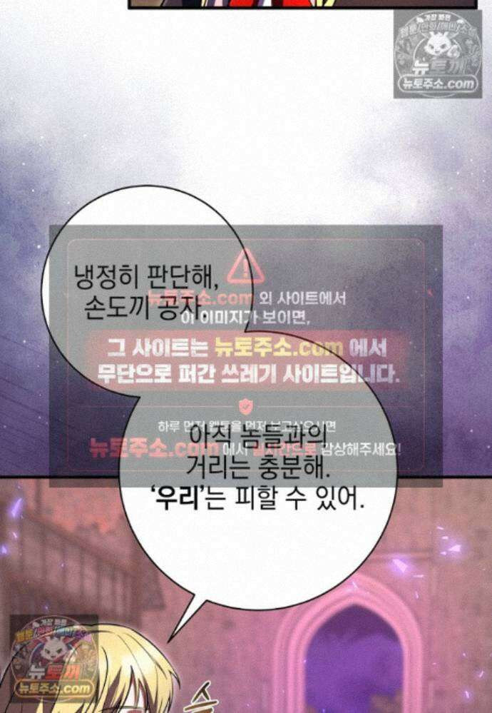 미래에서 온 연애편지 45화 4