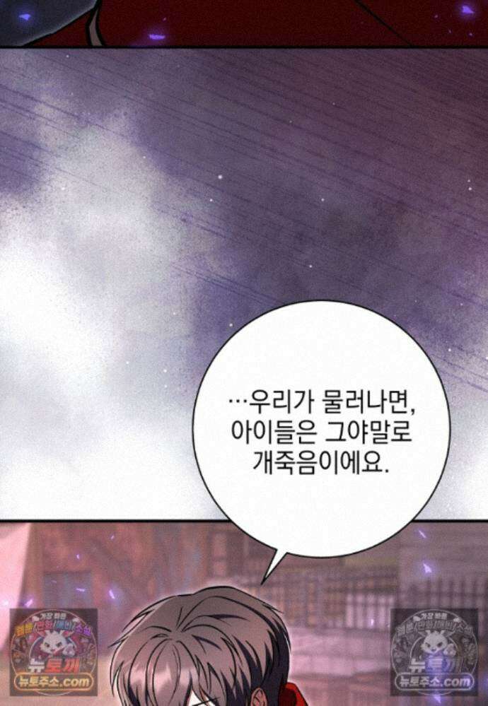 미래에서 온 연애편지 45화 6