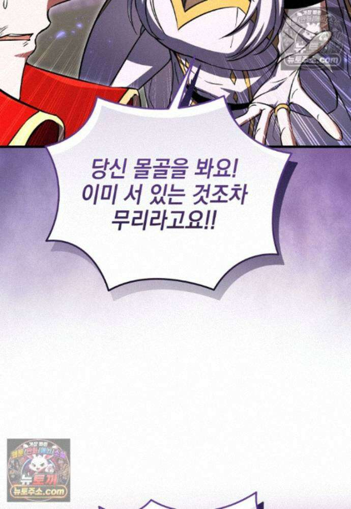 미래에서 온 연애편지 45화 9
