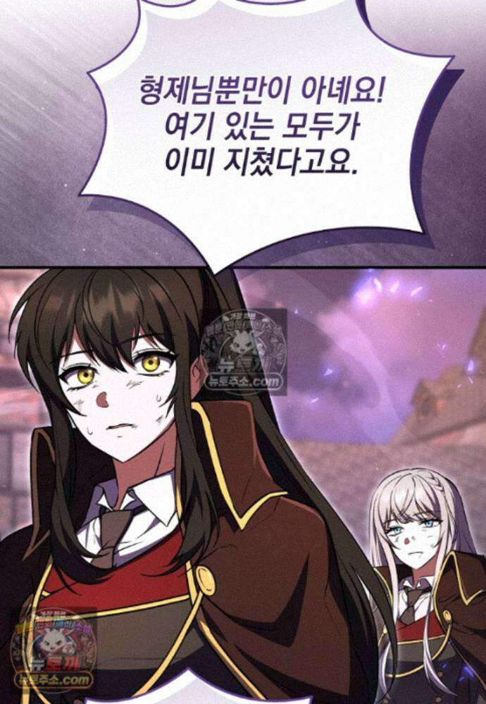 미래에서 온 연애편지 45화 10