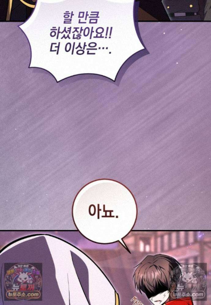 미래에서 온 연애편지 45화 11