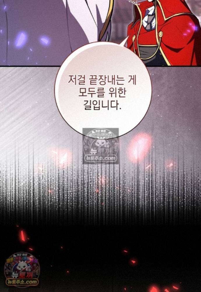 미래에서 온 연애편지 45화 12