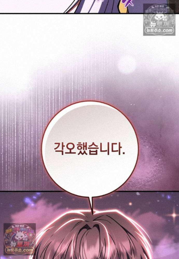 미래에서 온 연애편지 45화 16