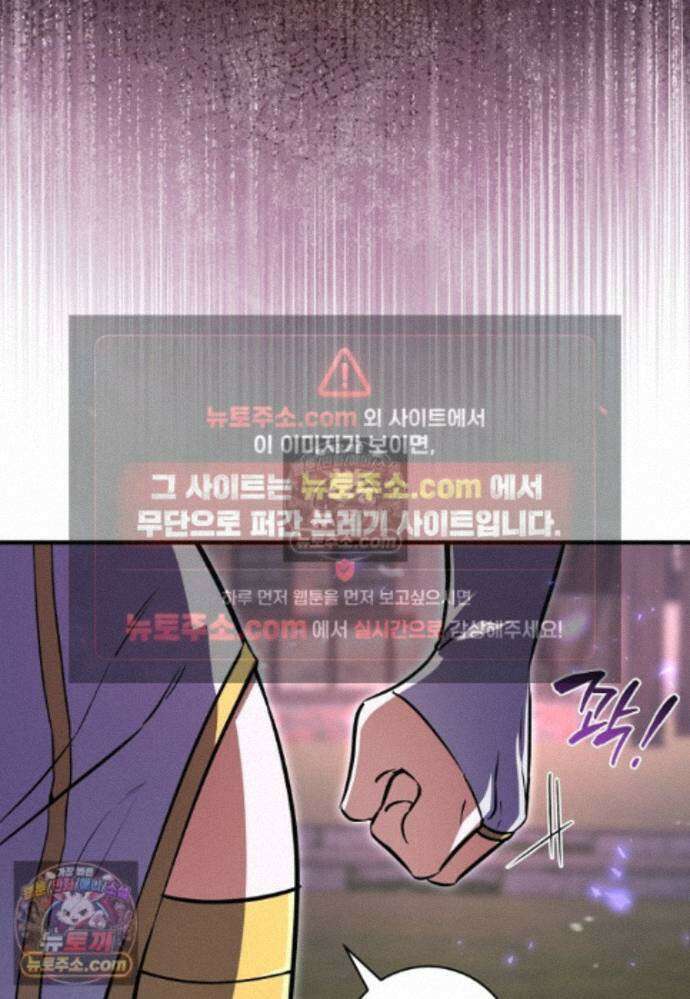 미래에서 온 연애편지 45화 18