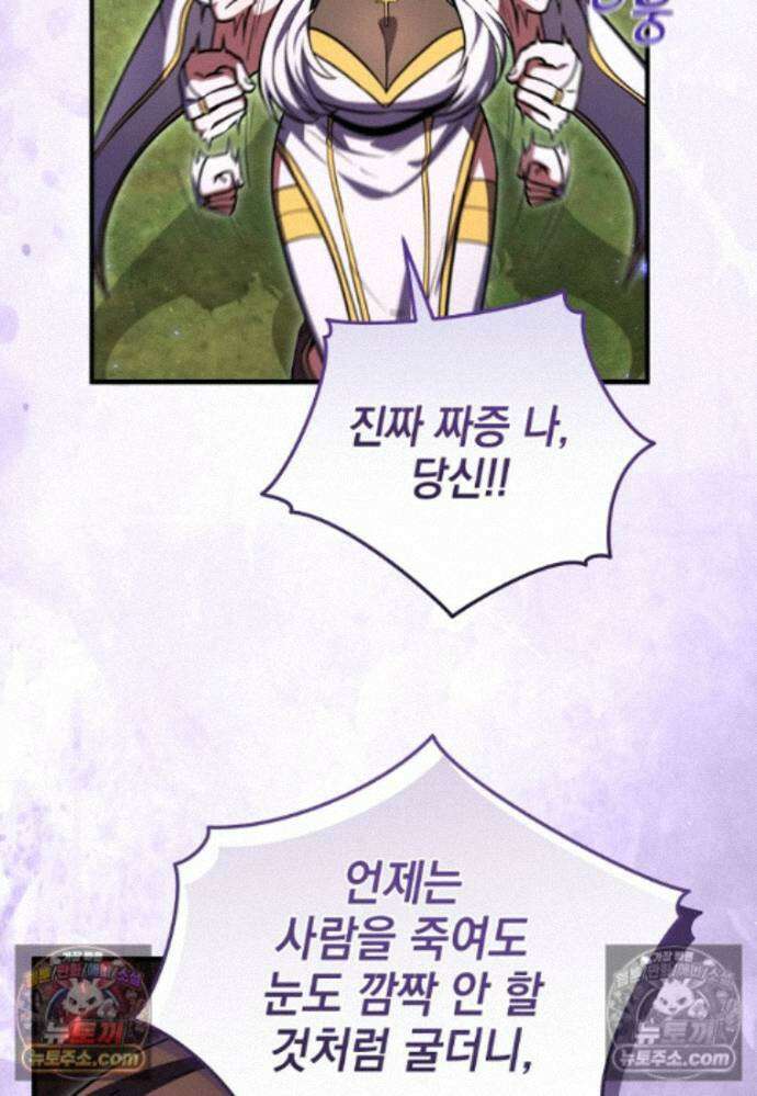 미래에서 온 연애편지 45화 20