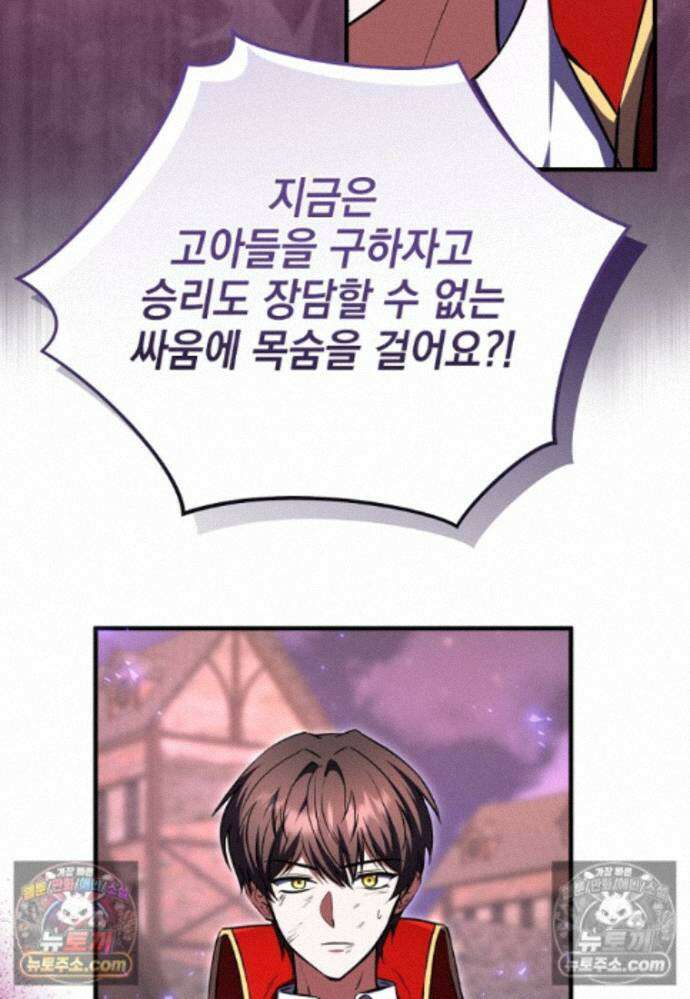 미래에서 온 연애편지 45화 22