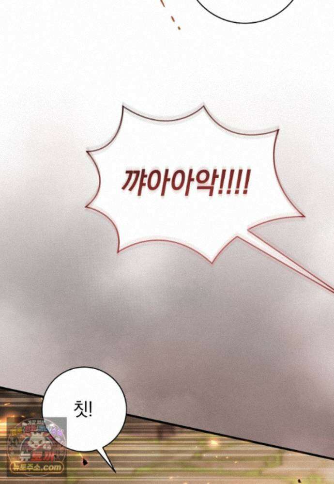 미래에서 온 연애편지 55화 8