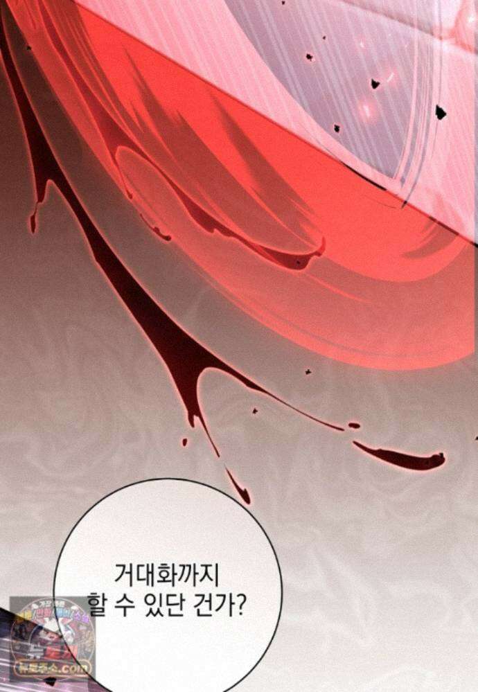 미래에서 온 연애편지 55화 15