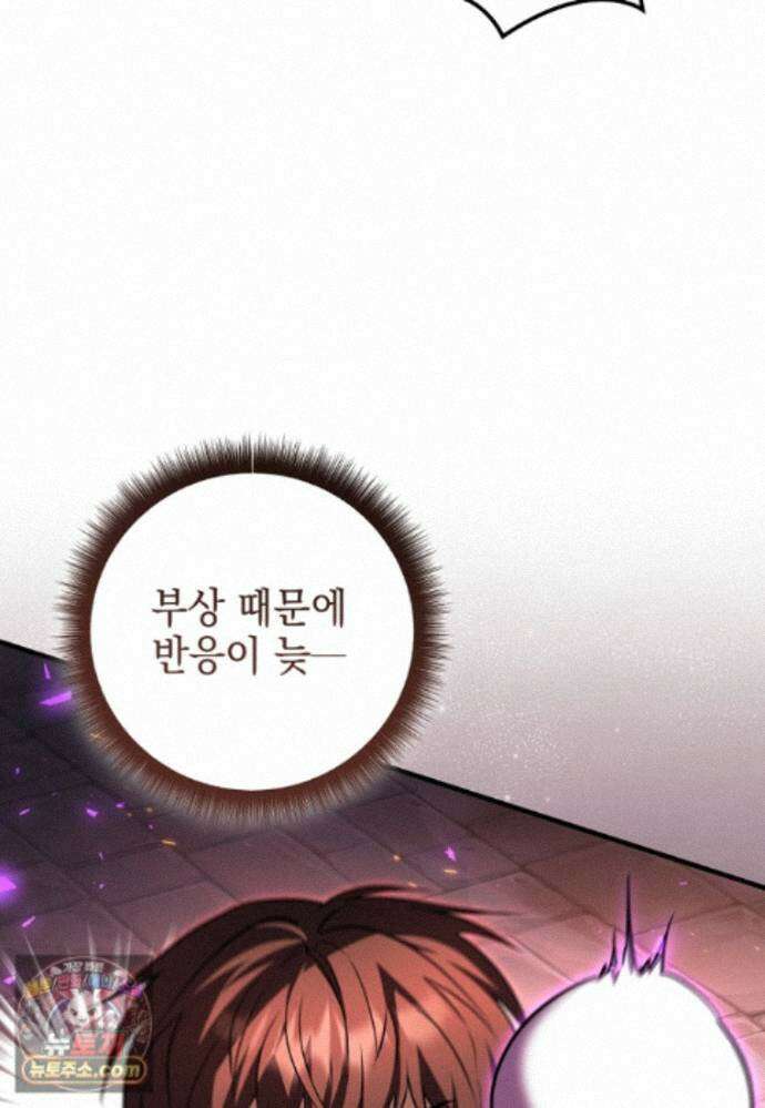미래에서 온 연애편지 55화 18