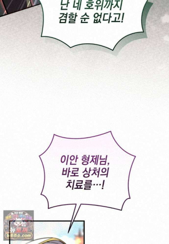 미래에서 온 연애편지 55화 22