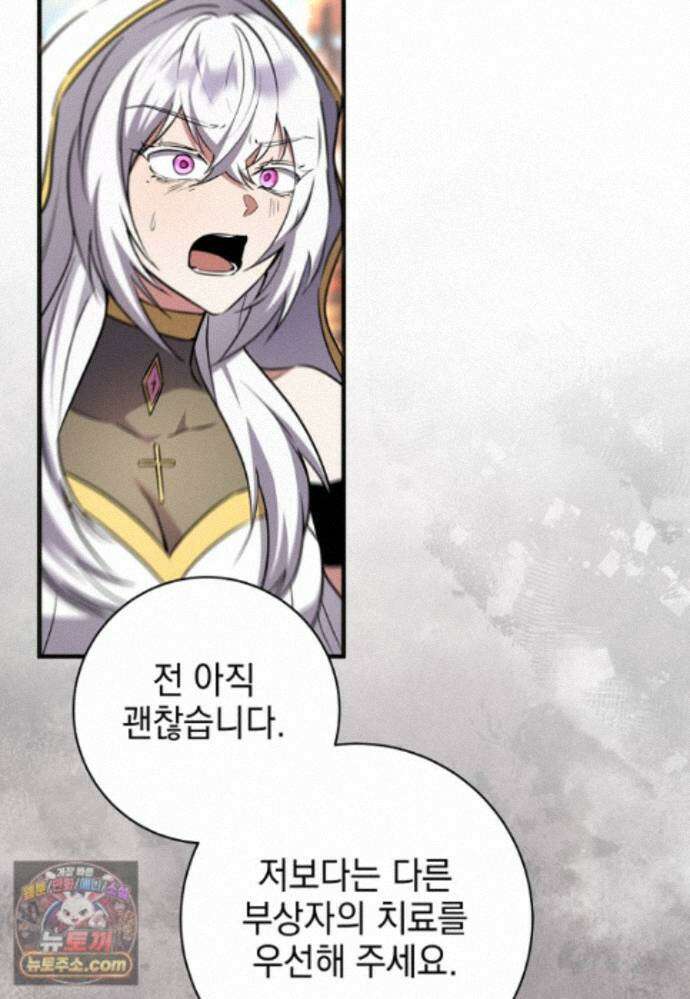 미래에서 온 연애편지 55화 23