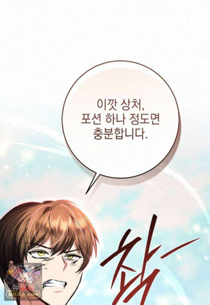미래에서 온 연애편지 55화 25