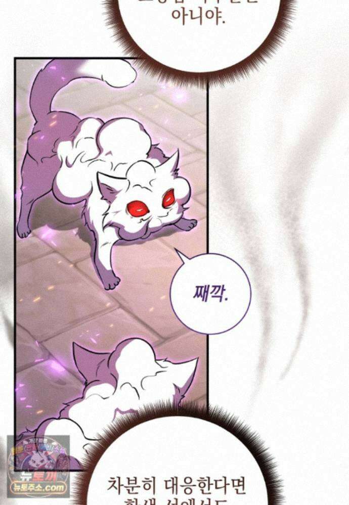 미래에서 온 연애편지 55화 28