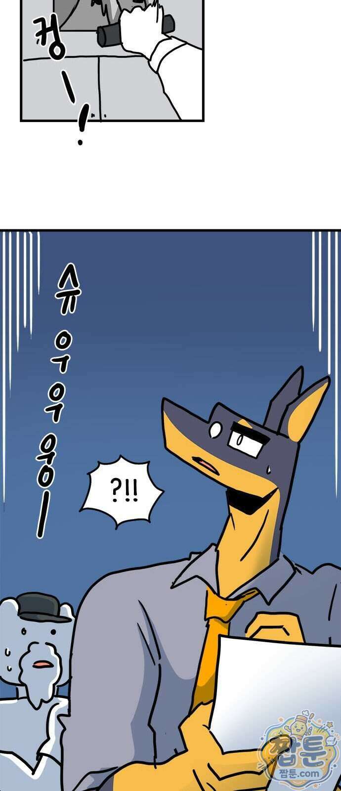 소심한 호랭이 코코 94화 22