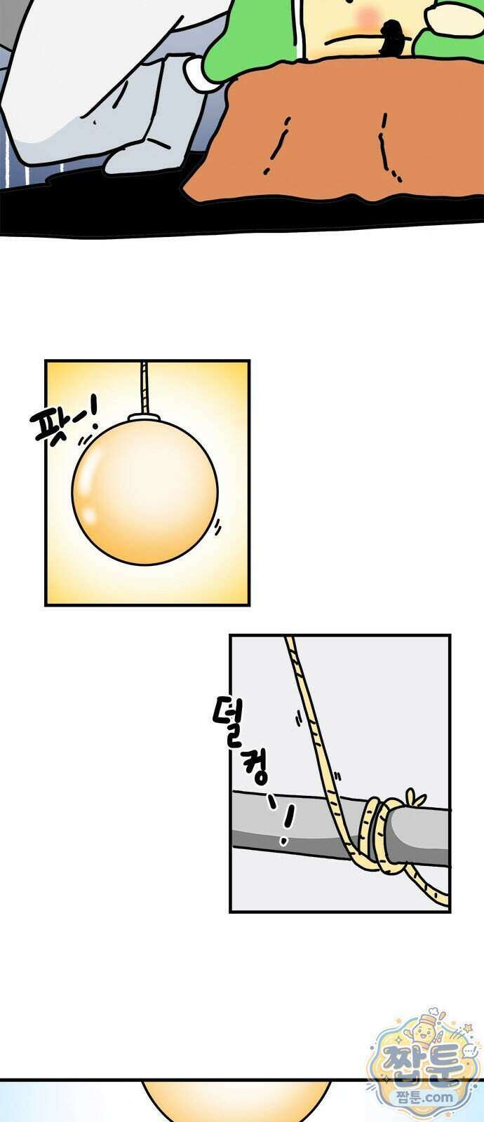 소심한 호랭이 코코 94화 24
