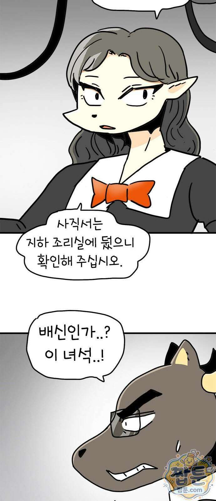 소심한 호랭이 코코 94화 29