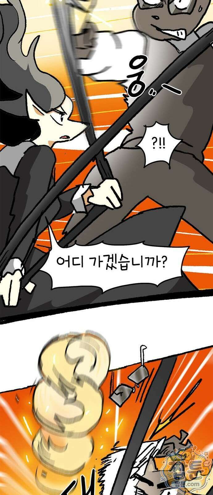 소심한 호랭이 코코 94화 32