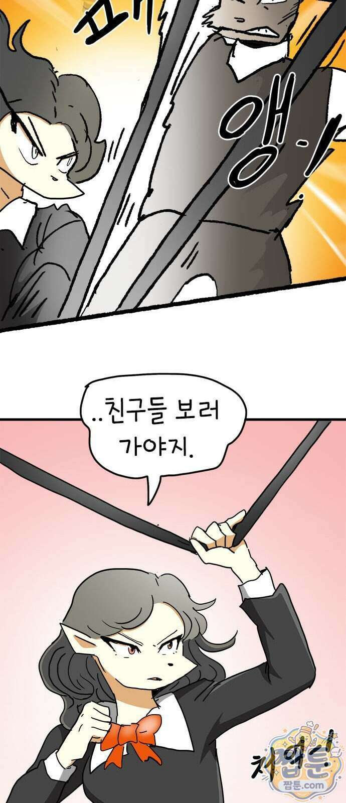 소심한 호랭이 코코 94화 33