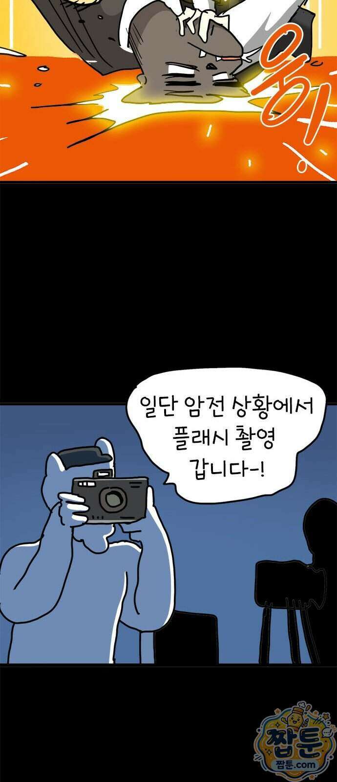 소심한 호랭이 코코 94화 45