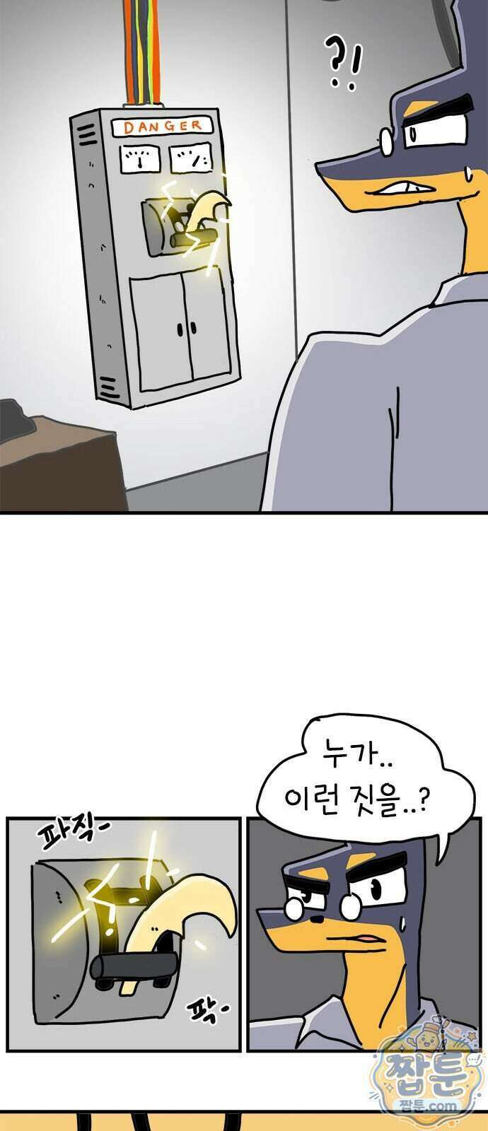 소심한 호랭이 코코 94화 50