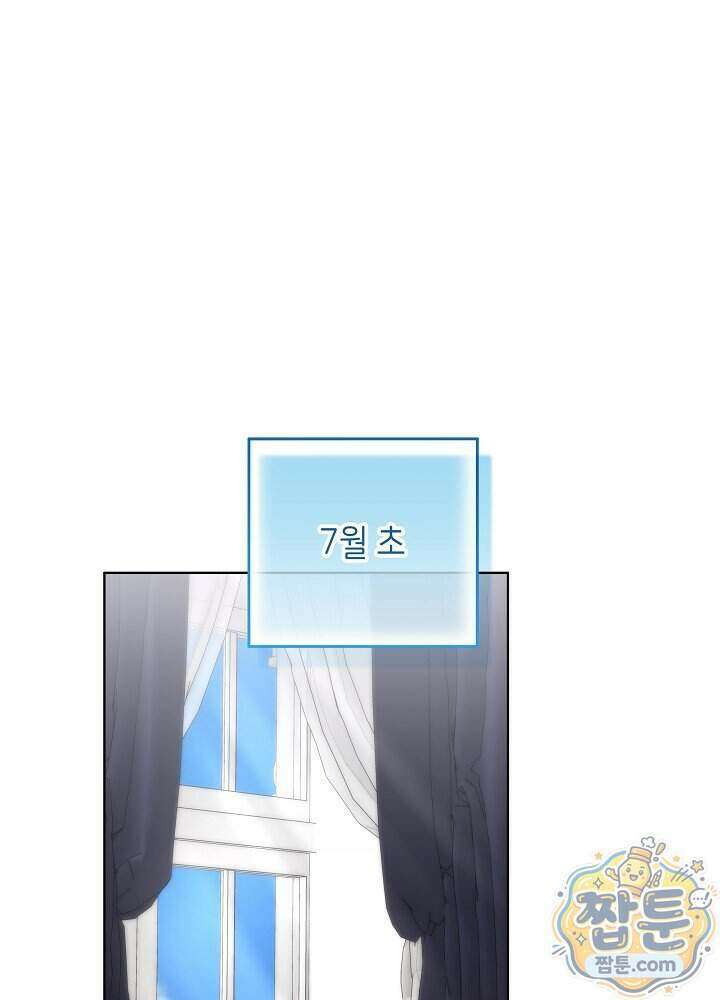 셀럽 레이디 82화 1