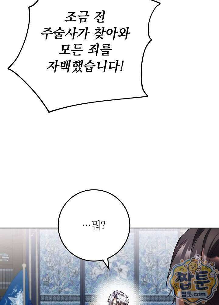 셀럽 레이디 82화 4
