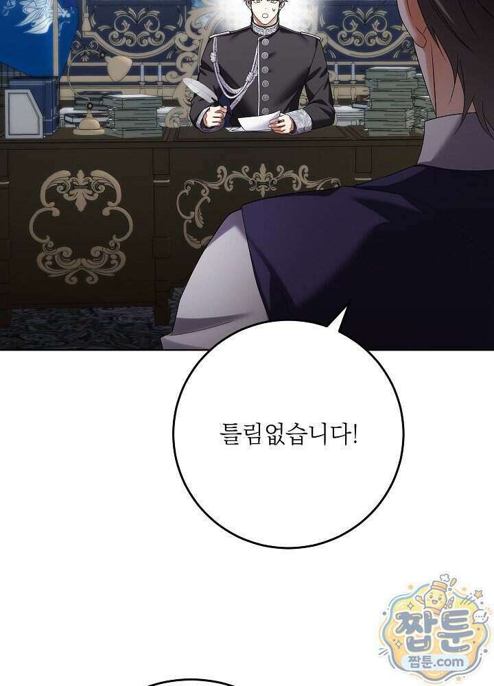 셀럽 레이디 82화 5