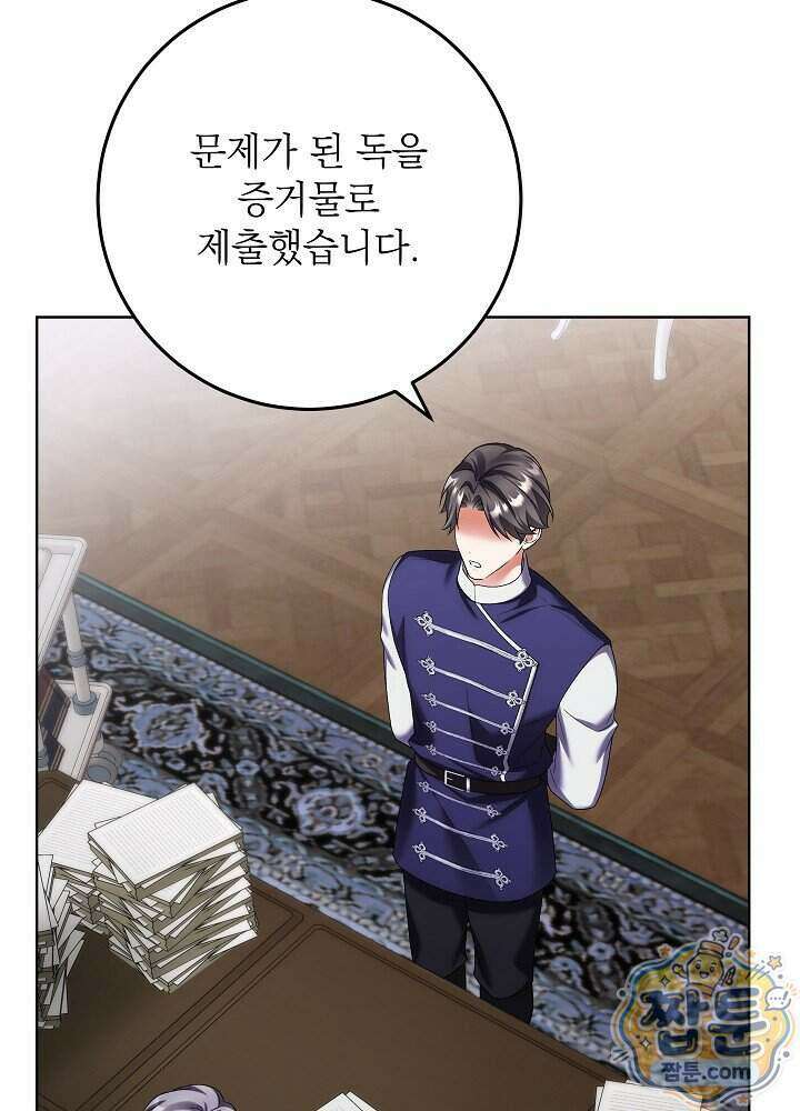 셀럽 레이디 82화 6