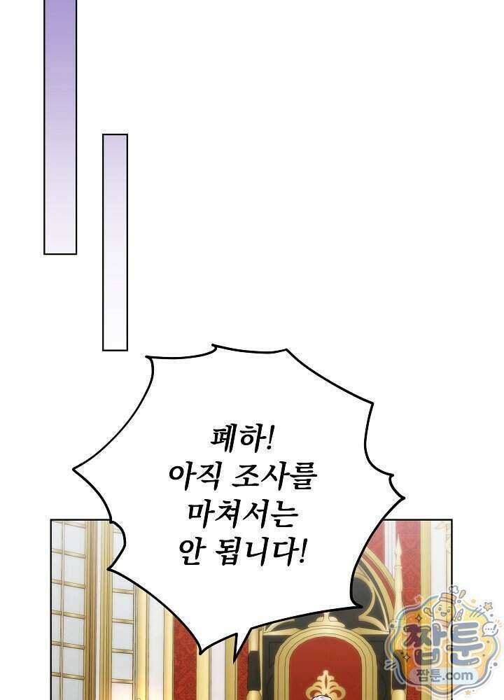 셀럽 레이디 82화 12