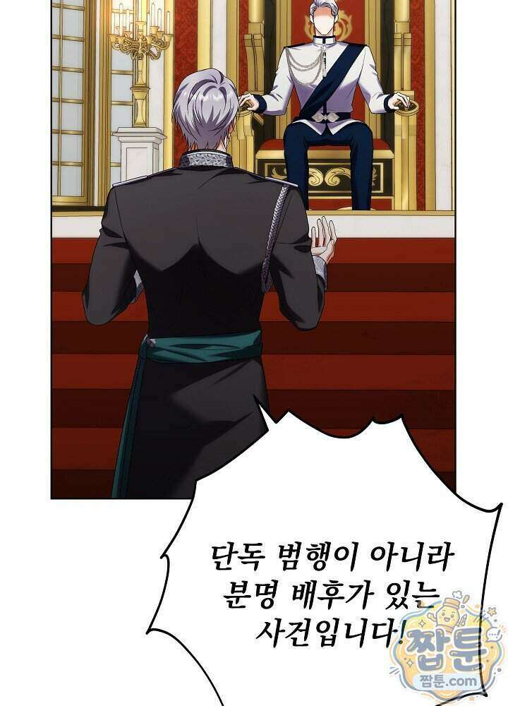 셀럽 레이디 82화 13