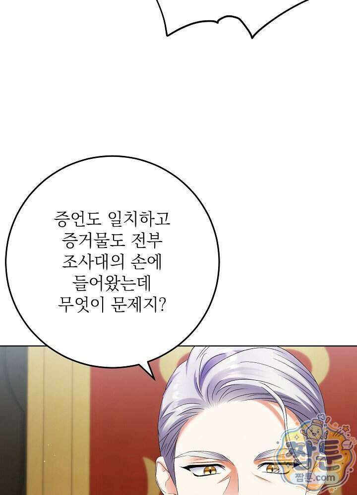셀럽 레이디 82화 14