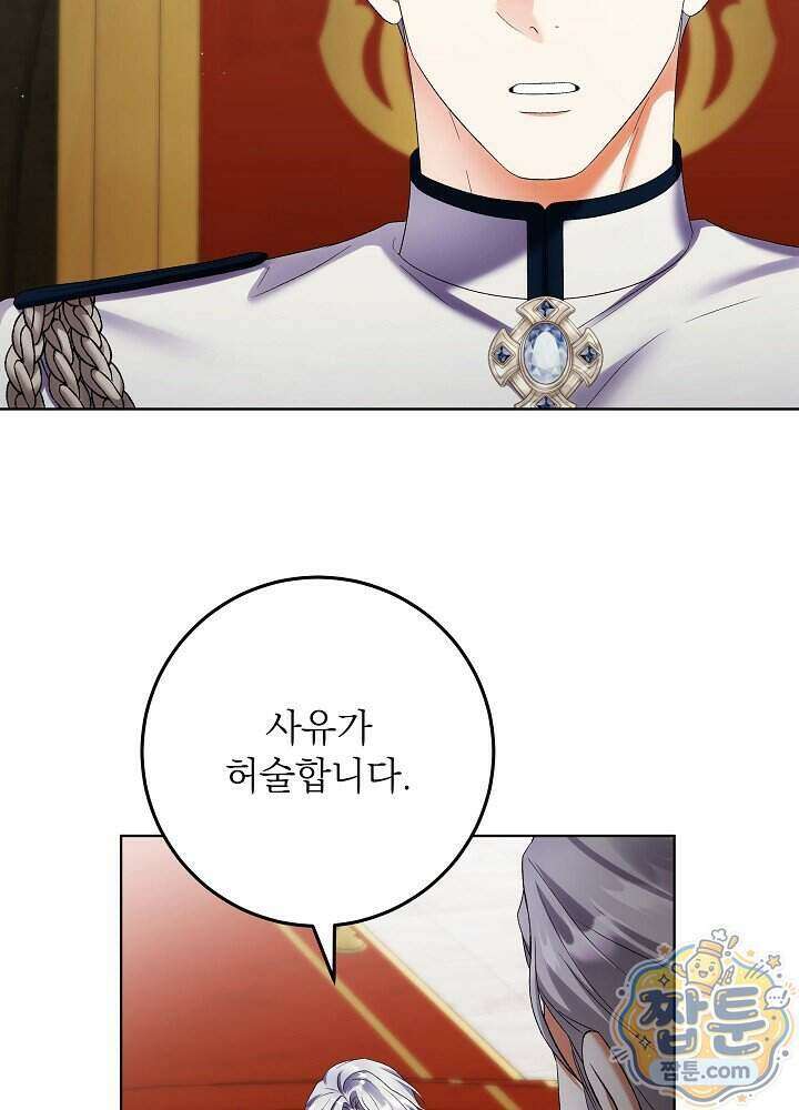 셀럽 레이디 82화 15