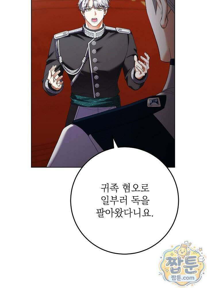 셀럽 레이디 82화 16