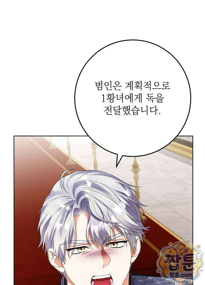 셀럽 레이디 82화 17