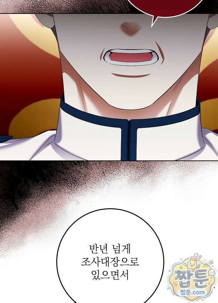 셀럽 레이디 82화 19