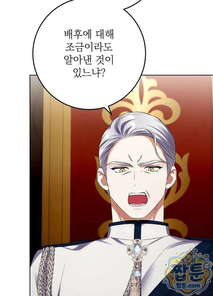 셀럽 레이디 82화 20