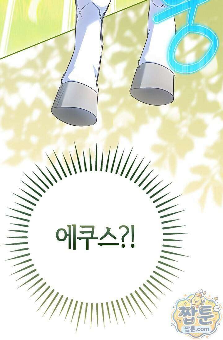 악당 삼촌이랑 살아요 52화 4