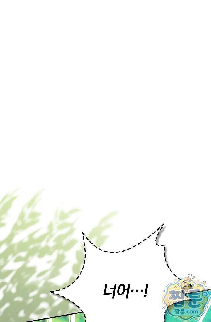 악당 삼촌이랑 살아요 52화 5